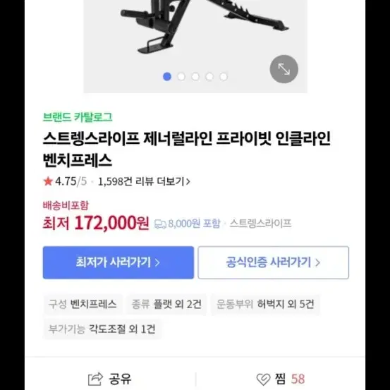 홈짐 헬스기구 팝니다. 운동 역기 아령 덤벨 바벨 원판