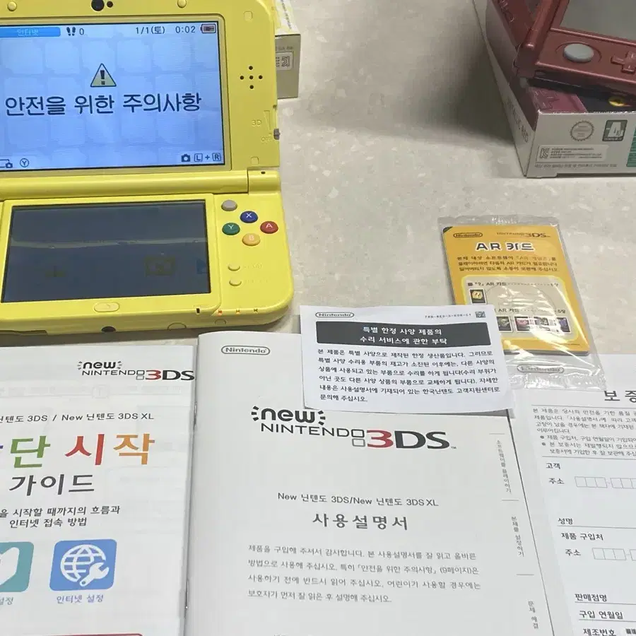 닌텐도 3DS 포켓몬 에디션