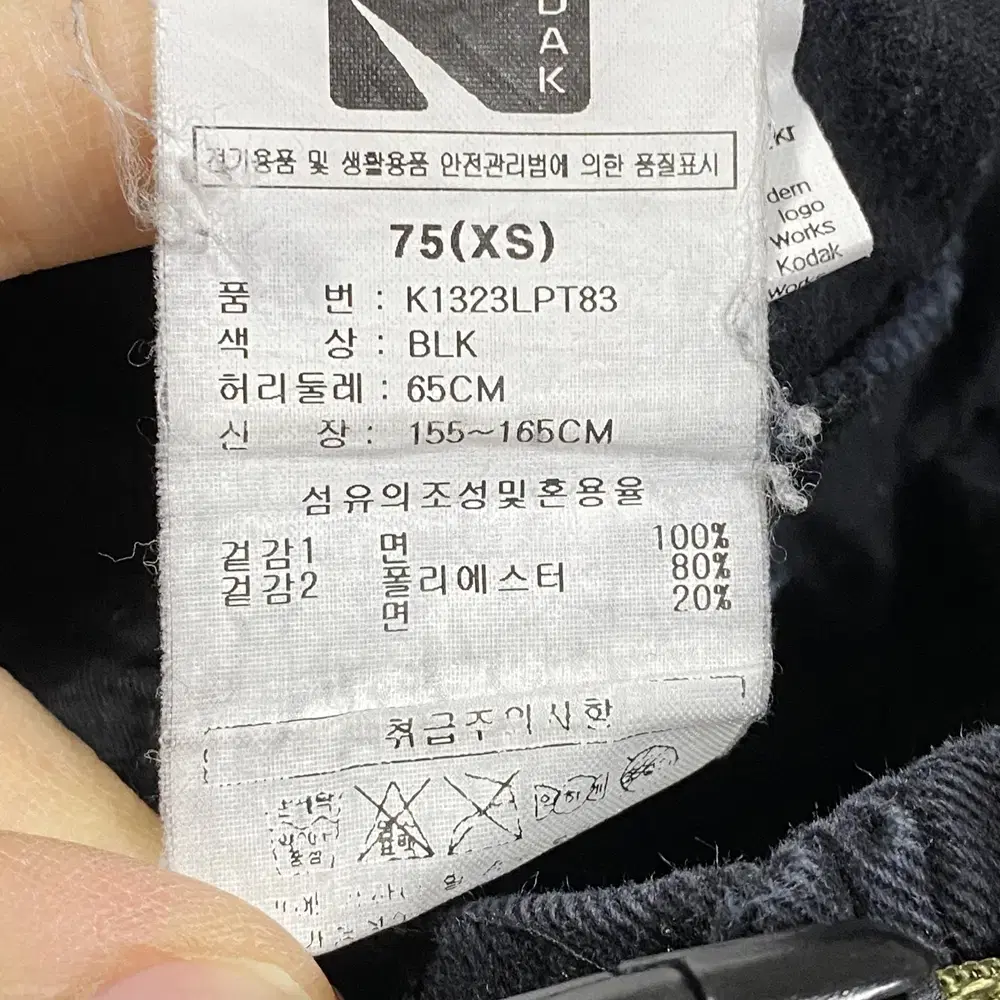 코닥어패럴 테이퍼드 팬츠 블랙 XS 25020508