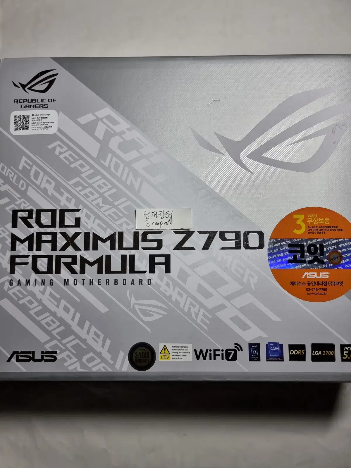 ASUS MAXIMUS Z790 포뮬라 코잇 판매