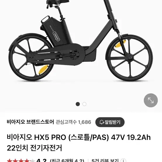 전기자전거 비아지오 hx5 pro 판매합니다