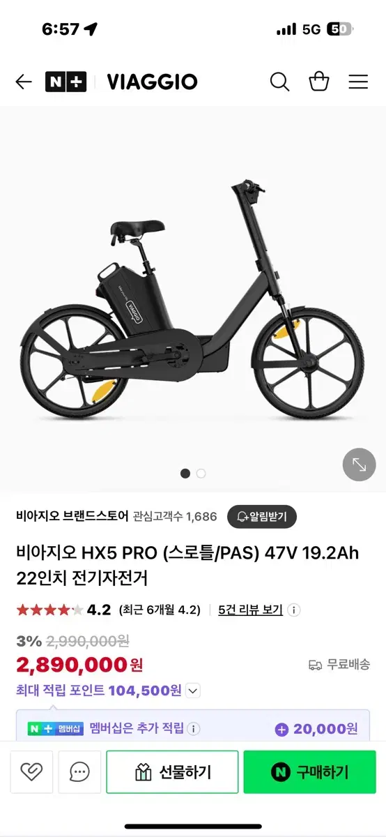 전기자전거 비아지오 hx5 pro 판매합니다