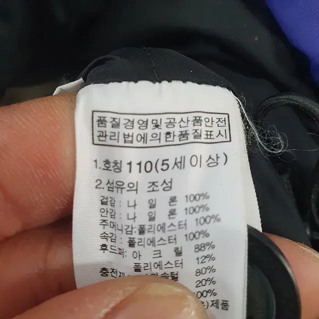 노스 키즈 패딩 110