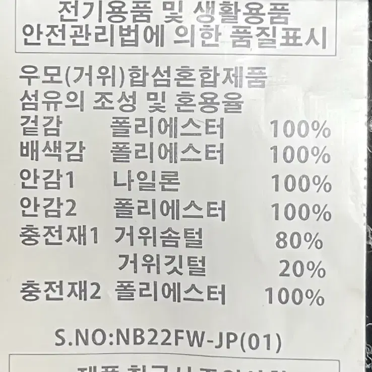 남성 구스 패딩 (100/진한먹색)