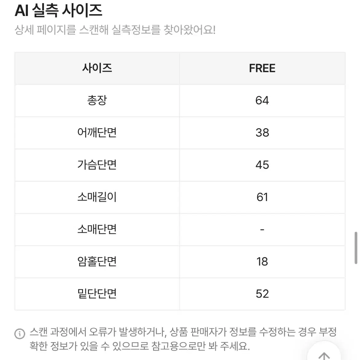 에이블리 어깨트임 니트 티셔츠