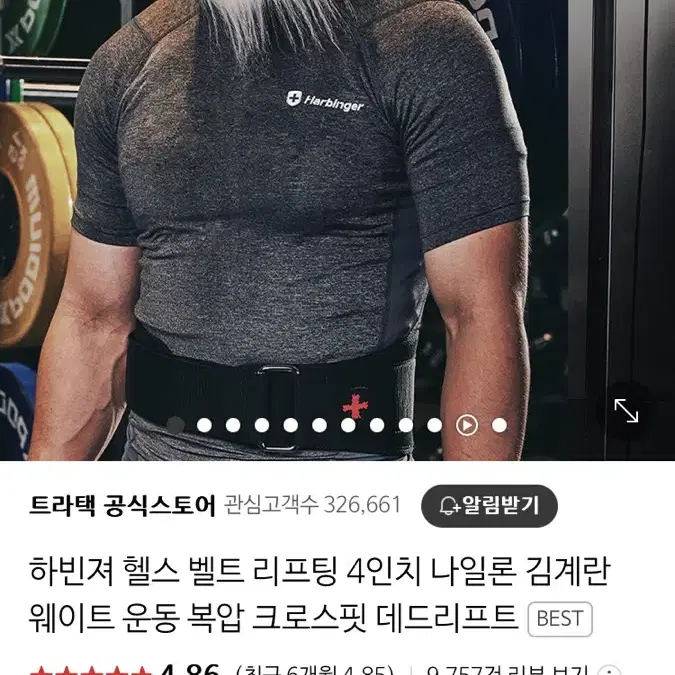 새상품) 하빈져 헬스벨트 리프팅