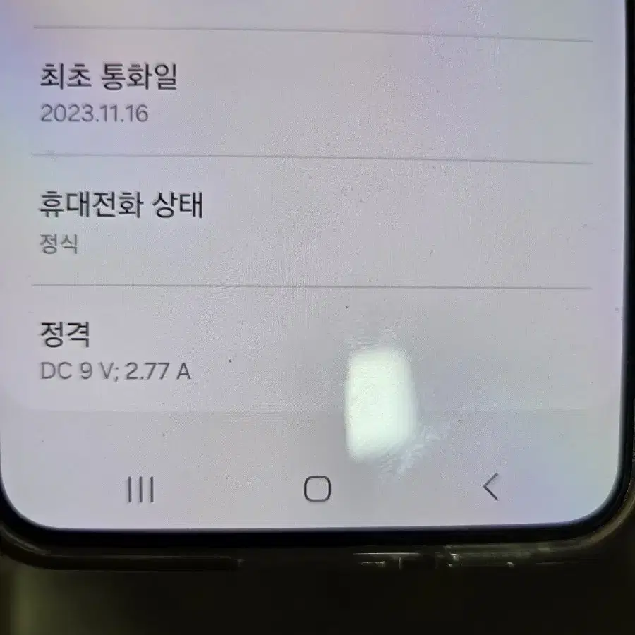 갤럭시 S23 256기가 크림색