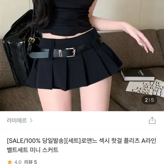 미니스커트 짧치 클럽룩 헌포룩 섹시 에이블리