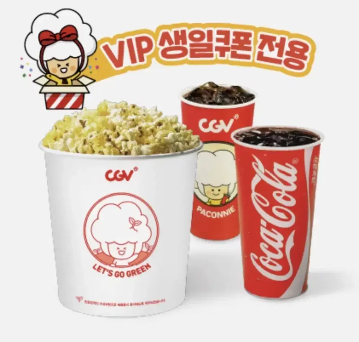 CGV 콤보 맛변경 무료 (팝콘L + 탄산M*2)