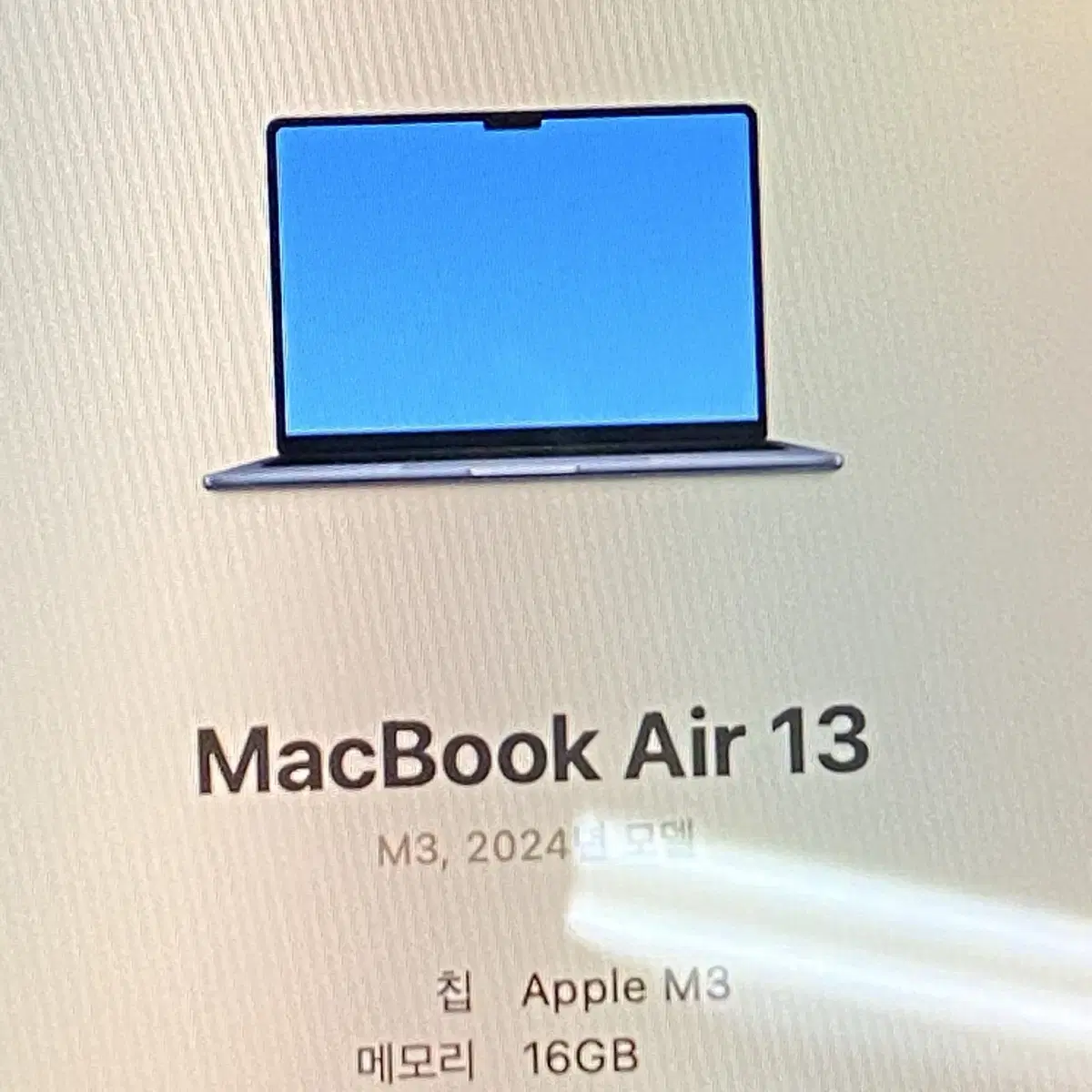 맥북에어MacBook air 13인치 m3 16gb 512g풀박판매