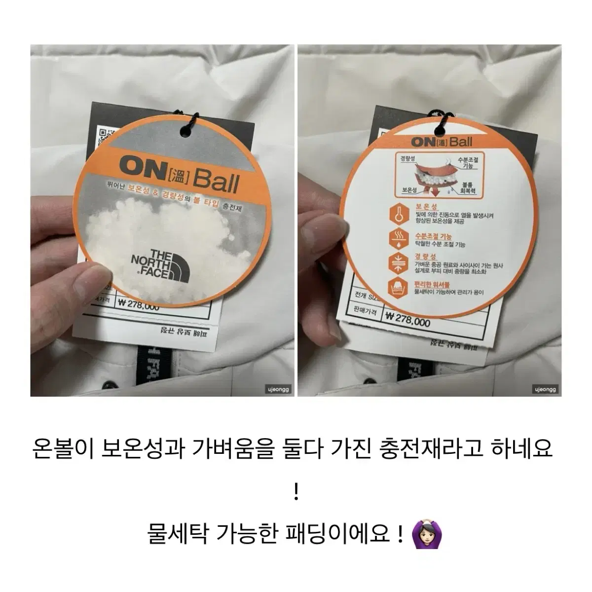 노스페이스 온볼 롱패딩