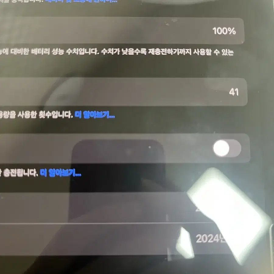 아이패드 프로 13 m4 256g 풀박스