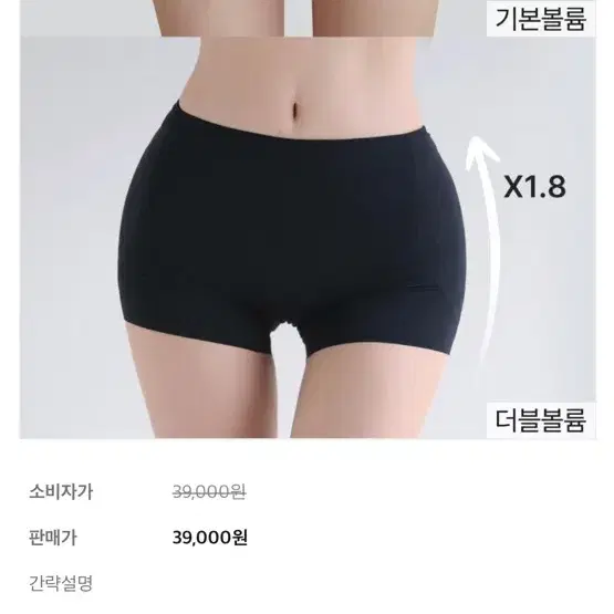 카인다미 골반뽕 블랙 더블 볼륨