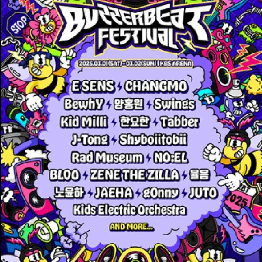 buzzerbeat festival 버저비트 vip 2연석 양도