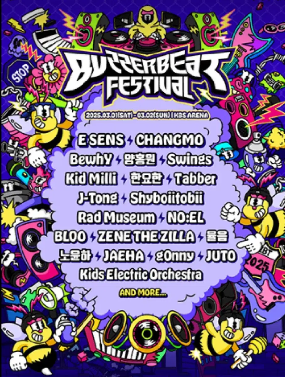 buzzerbeat festival 버저비트 vip 2연석 양도