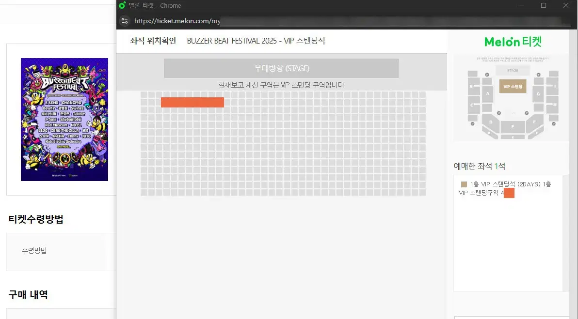 버저비트 페스티벌  VIP 스탠딩석 입장번호 4n번 단석