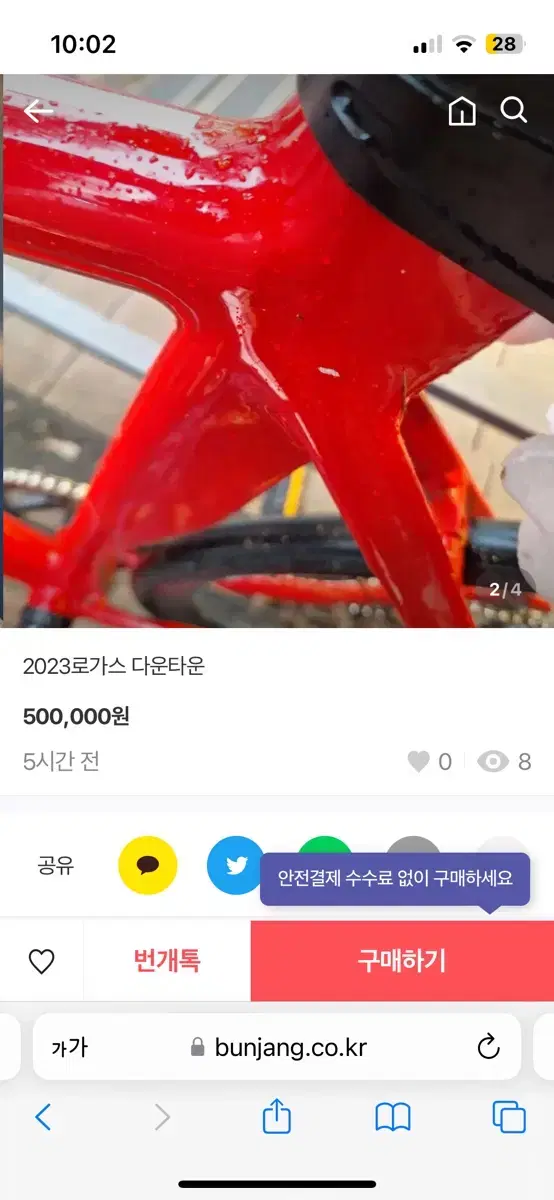 로가스dt 2023