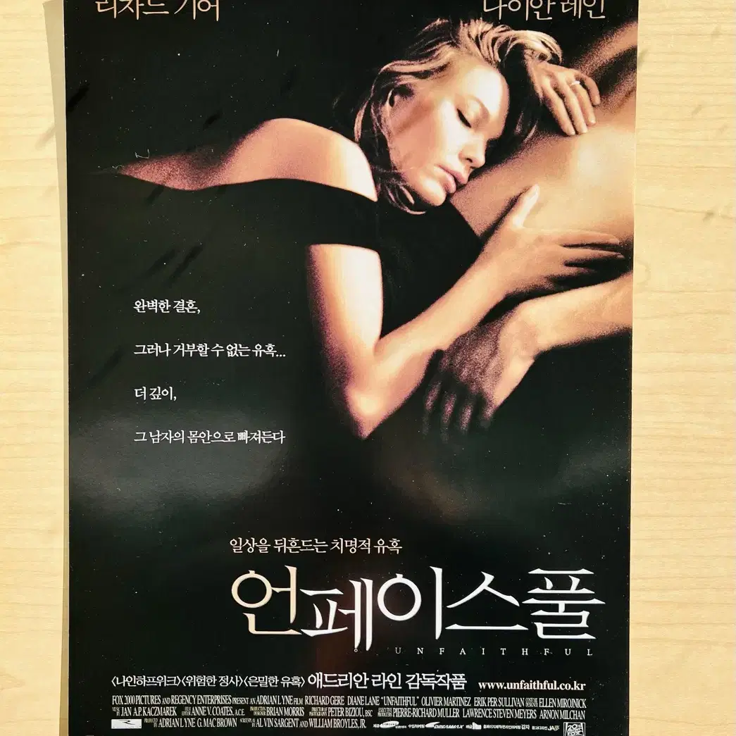 [영화팜플렛] 언페이스풀 A4 1장 전단지(2002)