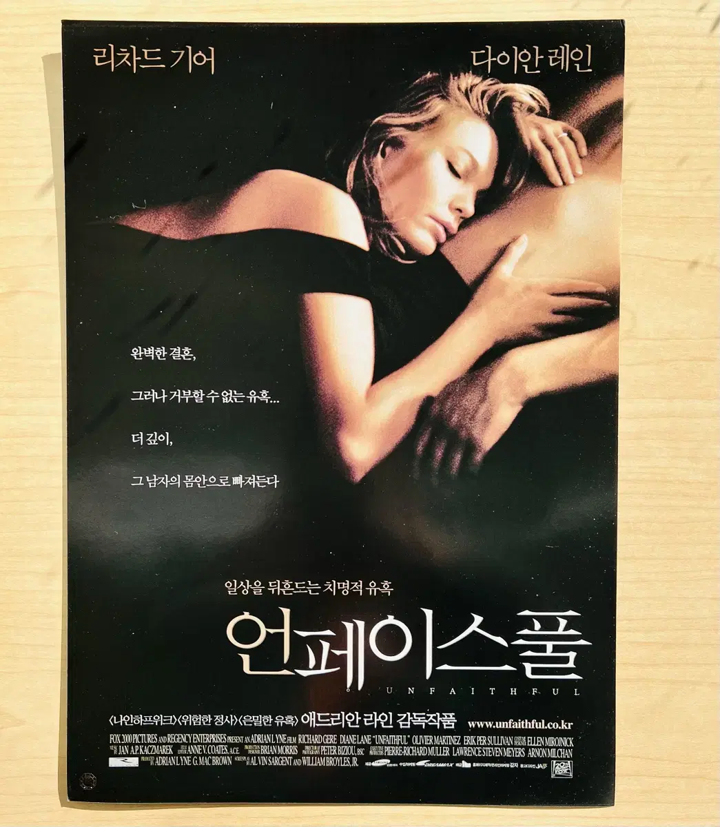 [영화팜플렛] 언페이스풀 A4 1장 전단지(2002)