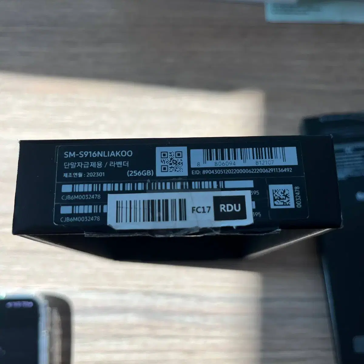 갤럭시 S23 플러스 256GB 자급제 라벤터 미개통 풀박스