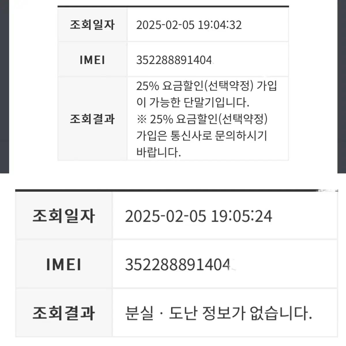 갤럭시S24울트라 5G 512GB 티타늄블랙 (신품필름부착+신품투명케이