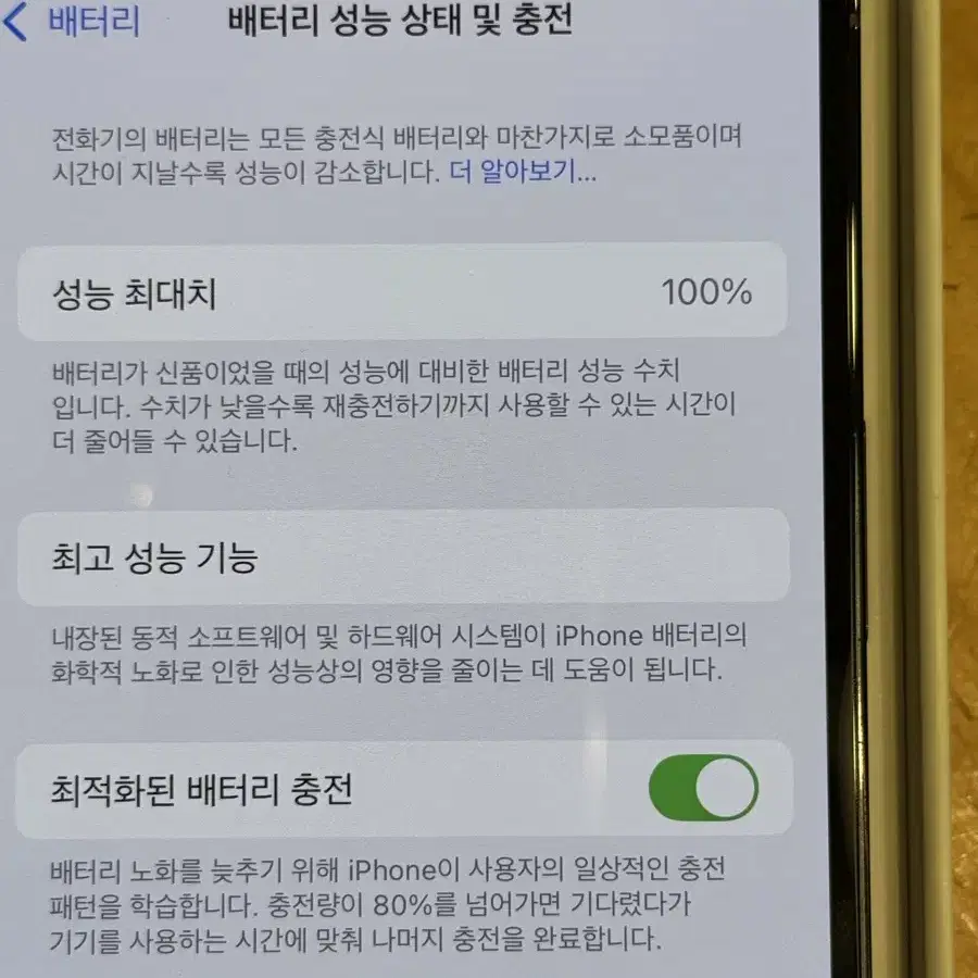 아이폰 14프로 128 배터리 100%