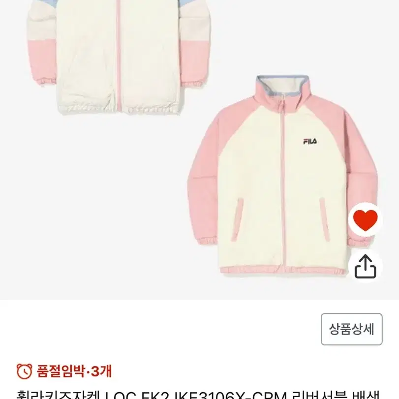 여성용 FILA 자켓