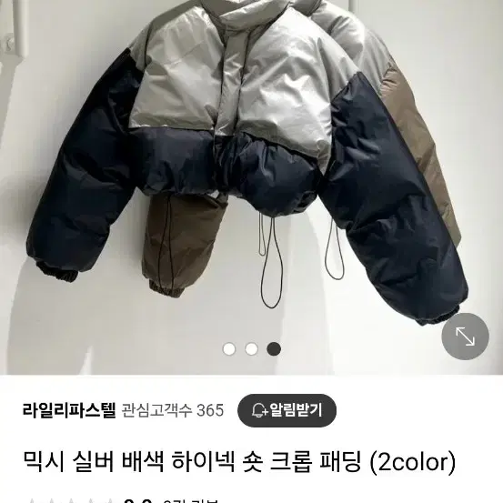 실버배색 크롭 패딩