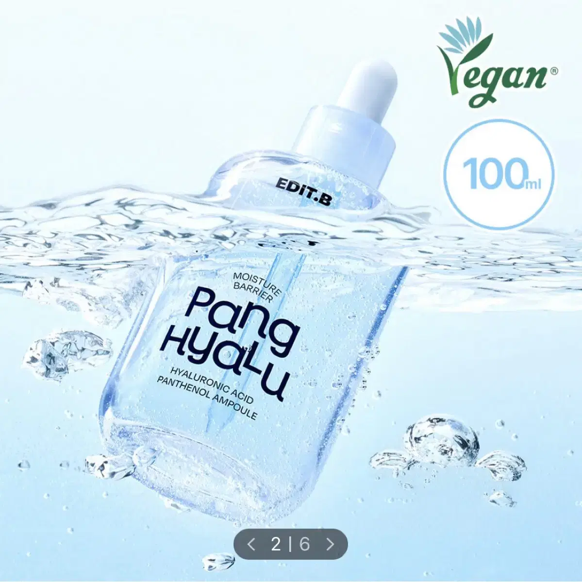 [새상품]에딧비 수분 정벽 팡 히알루론산 판테놀 앰플 100ml