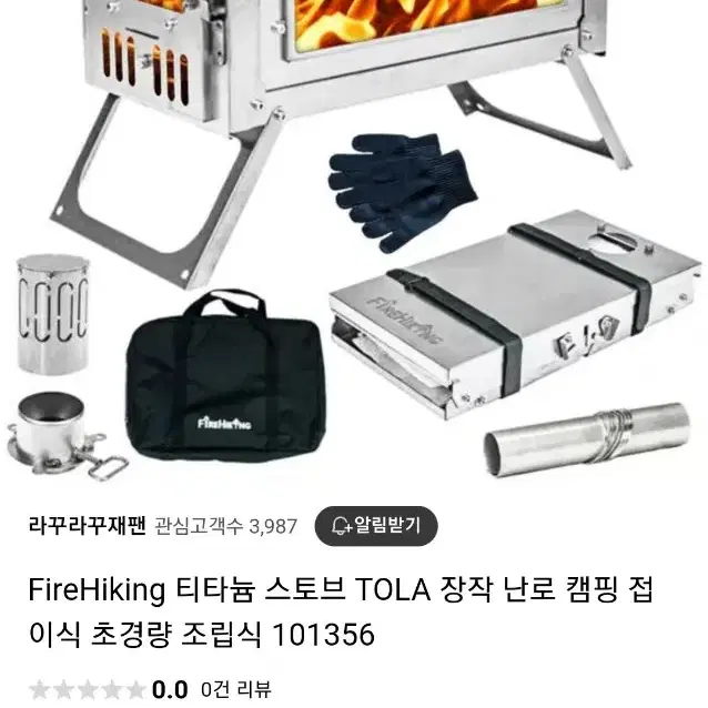 FireHiking 티타늄 스토브 TOLA 장작 난로 캠핑 접이식 초경량