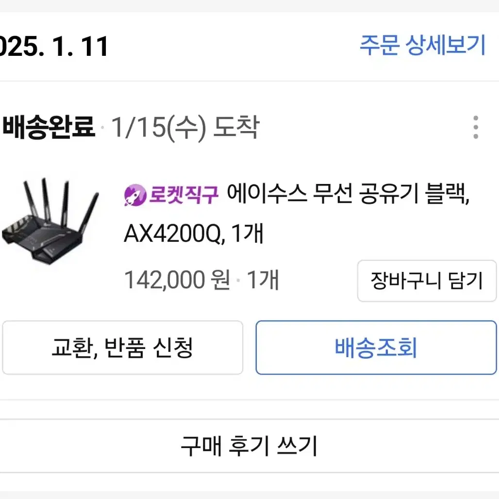 ASUS AX4200Q 공유기