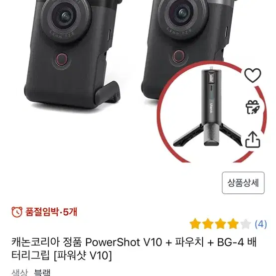 캐논 파워샷 V10