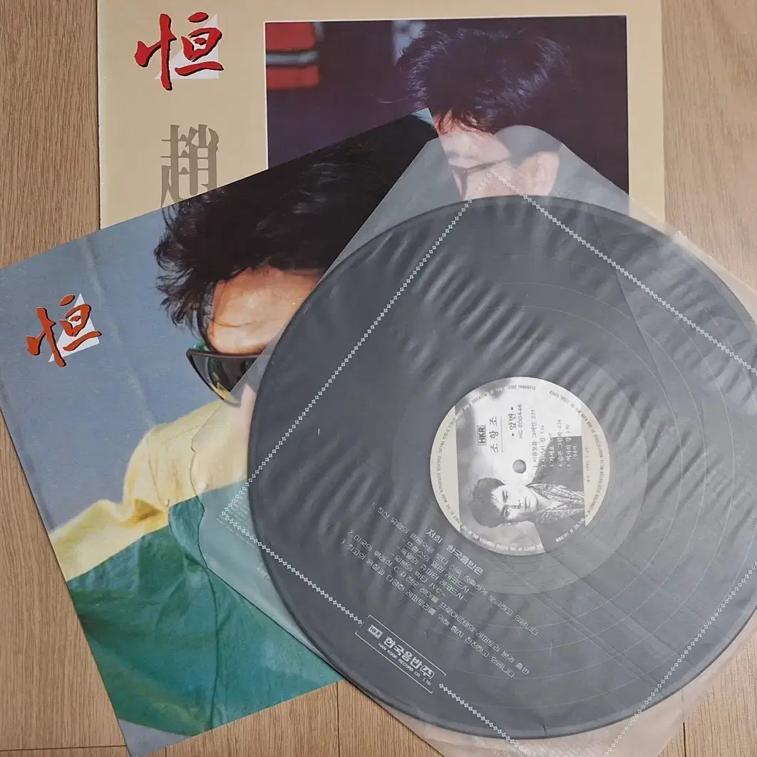 친필싸인반/조항조 - 이름모를 그 여인 LP