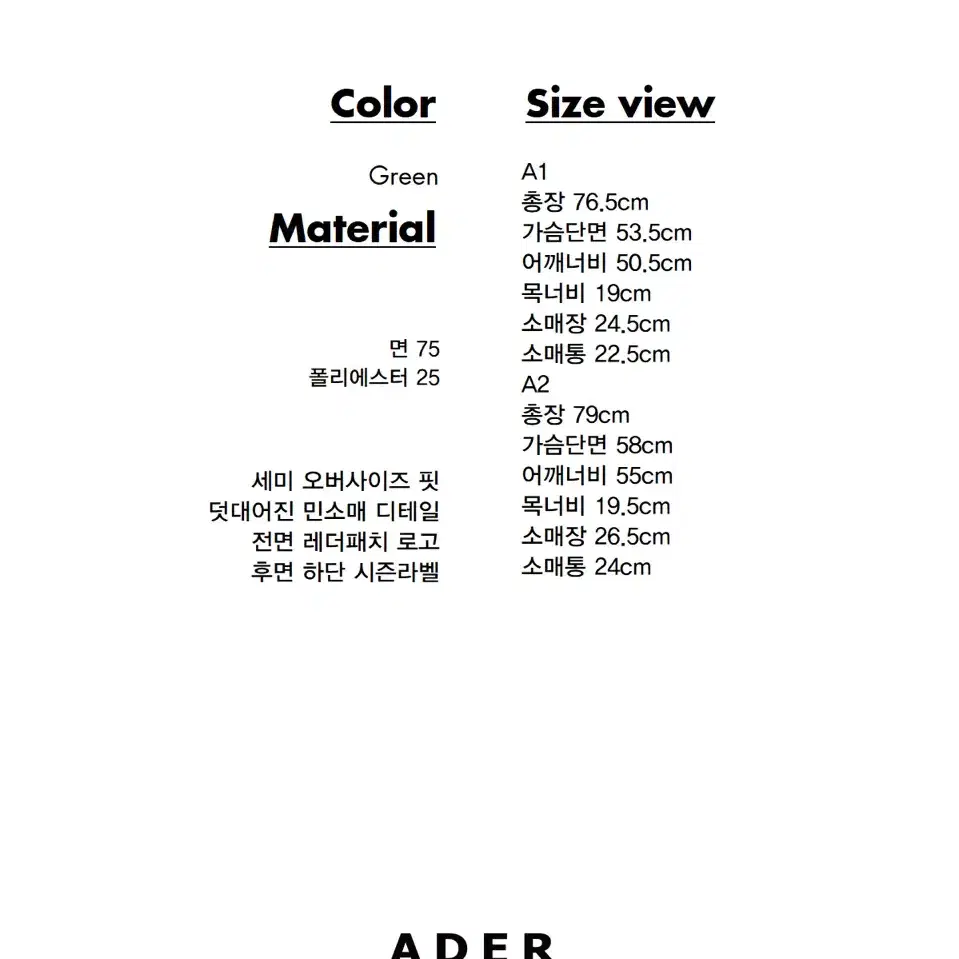 A2) 아더에러 티셔츠