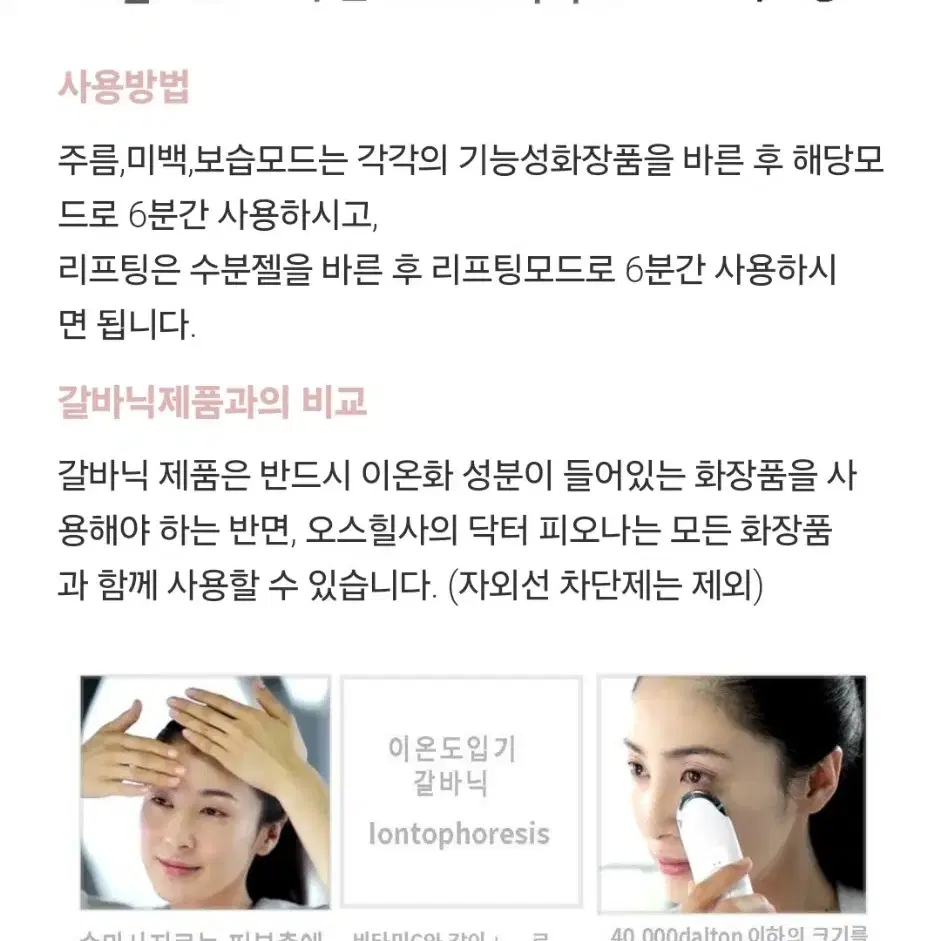 닥터피오나 스킨부스터