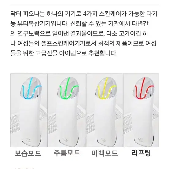 닥터피오나 스킨부스터