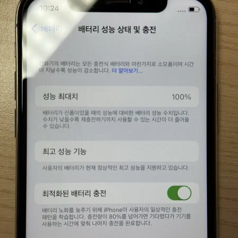 아이폰X 256GB