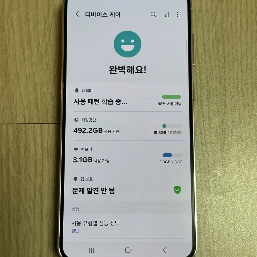 S급 S916 갤럭시S23플러스 512GB 라벤더