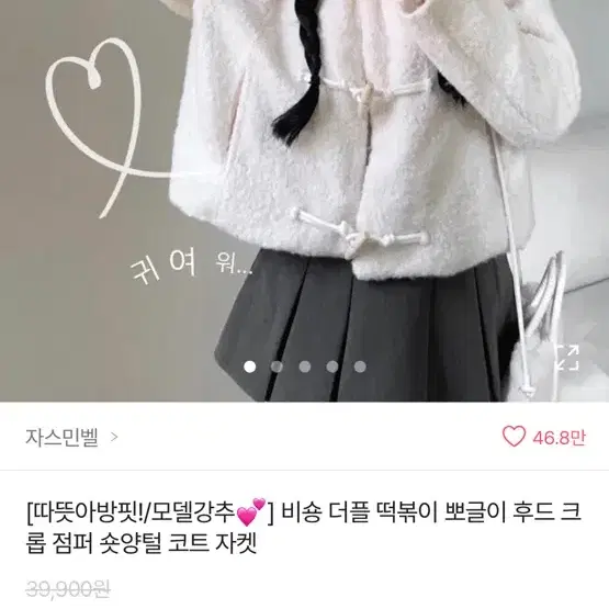 에이블리 양털 뽀글이 후드 떡볶이 코트 자켓 그레이 새상품