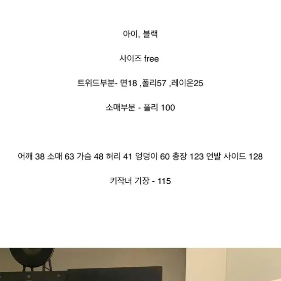 바이씨니 샬롯트위드원피스