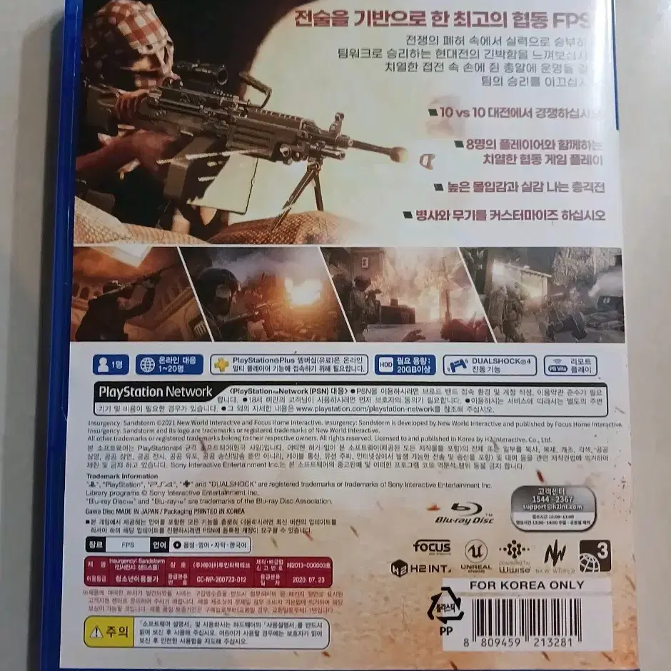 인서전시 샌드스톰(PS4) 판매합니다