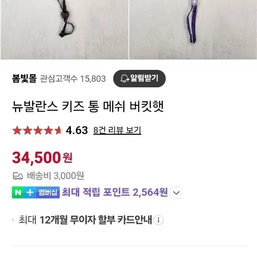 뉴발란스 키즈  통 매쉬 버킷햇ㅡ블랙