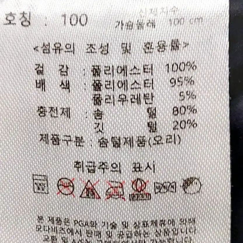 PGA겨울골프패딩95-100 경량다운패딩 추동복/택포