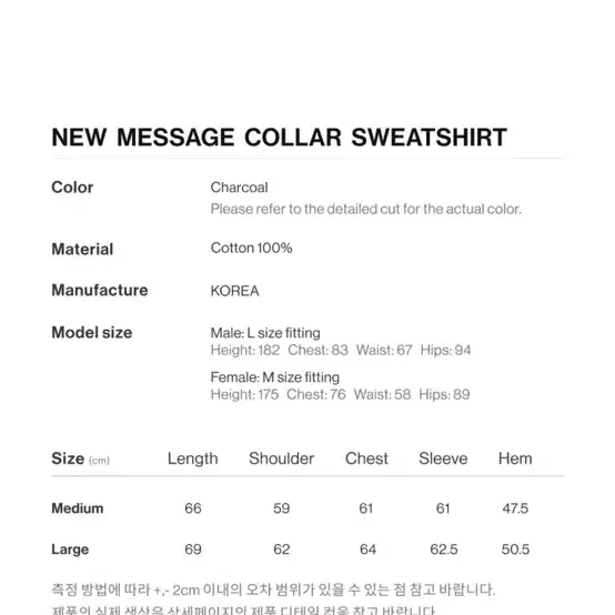 아메스월드 NEW MESSAGE COLLAR SWEATSHIRT CHAR