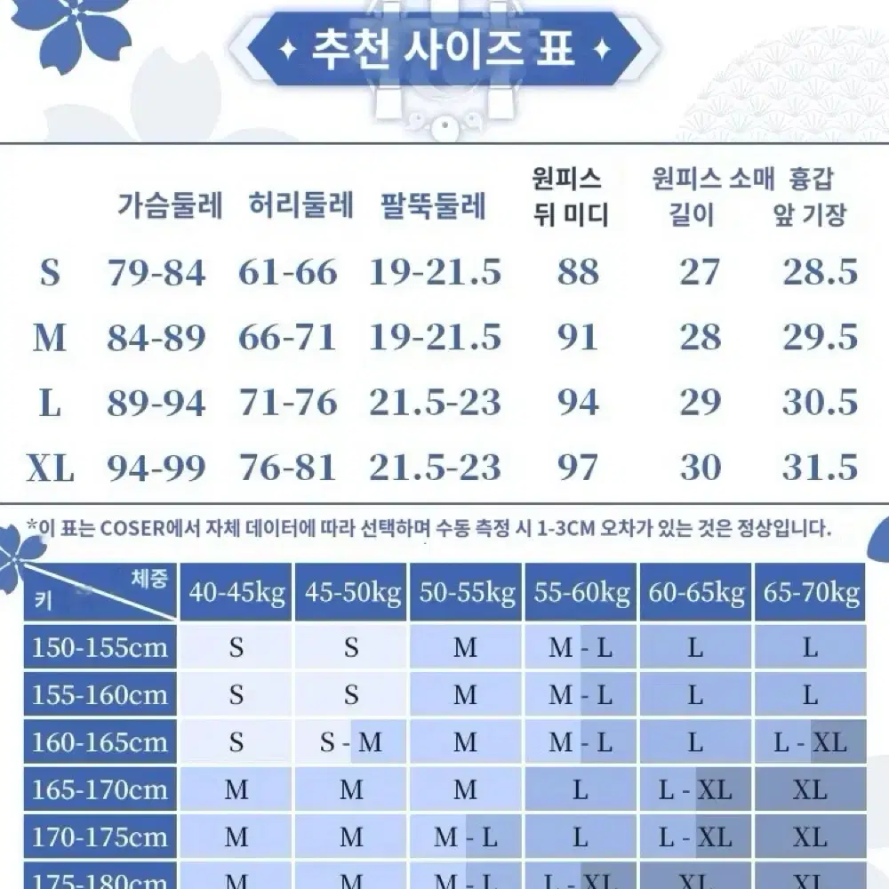 {삼망샵} [원신] (1) 카미사토 아야카 코스프레 판매합니다