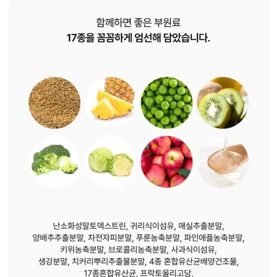 카무트효소 / 탄수화물많이먹는분들 분해효소 다이어트 디톡스!!