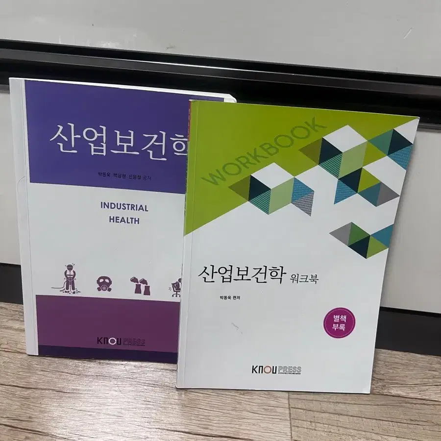 환경과 방송통신대학교 교재