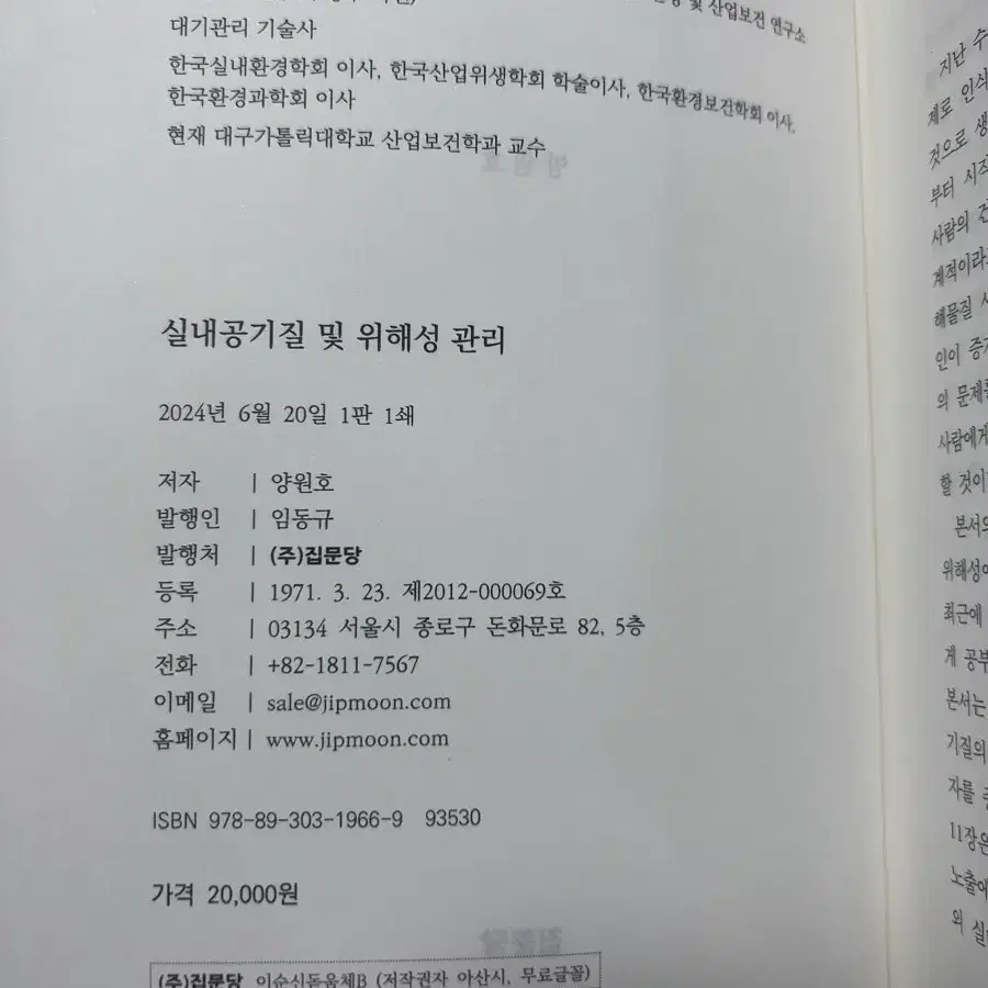 환경과 방송통신대학교 교재