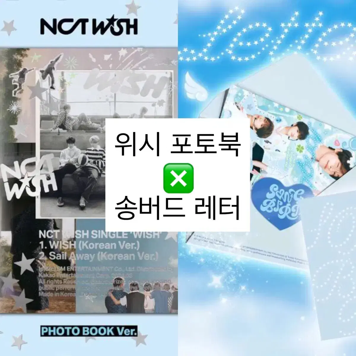 미개봉 현물 엔시티 위시 데뷔 앨범 포토북 송버드 레터 nct wish