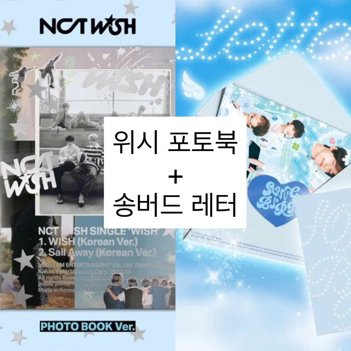 미개봉 현물 엔시티 위시 데뷔 앨범 포토북 송버드 레터 nct wish